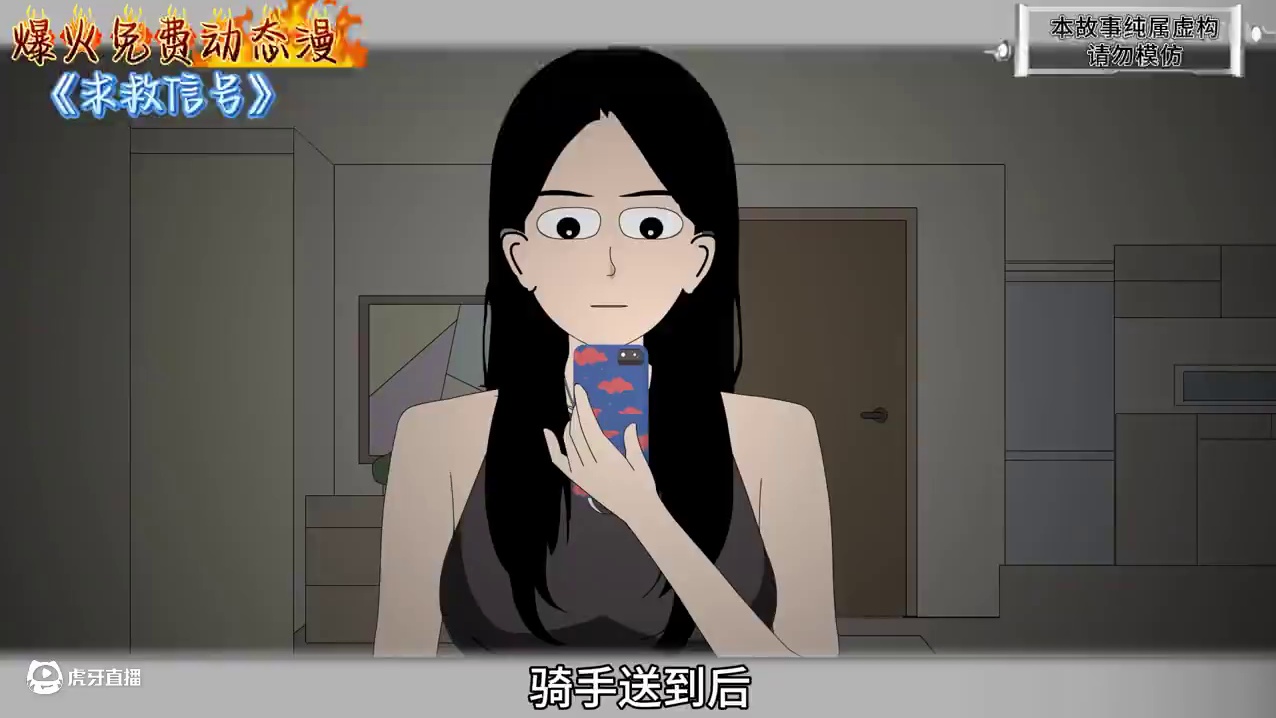 深夜我独自一人点外卖，却让我阵阵头皮发麻  #因为一个片段看了整部剧  #一定要