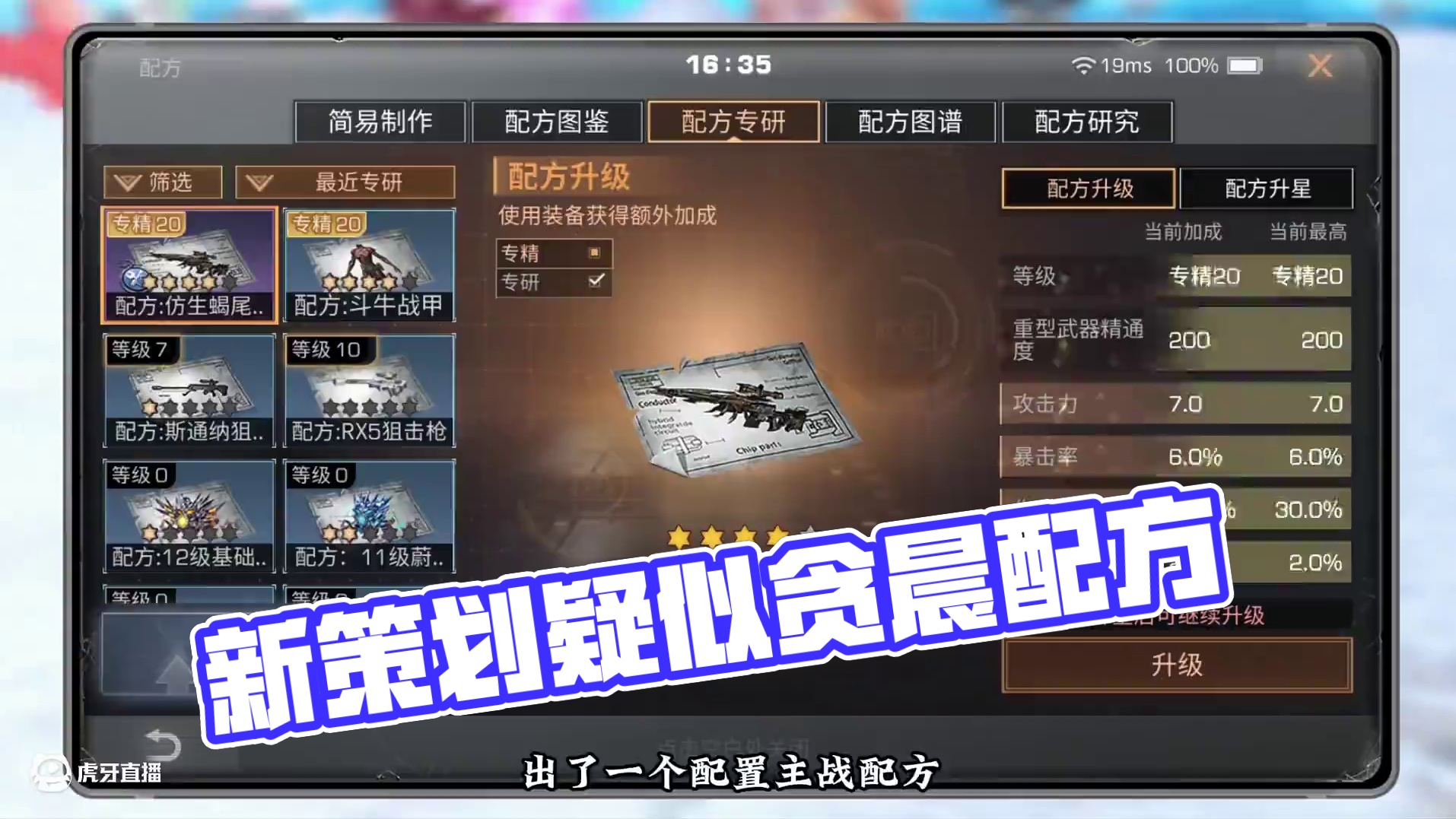 配方专研整改，疑似新策划张博把小晨这几年贪的全发了？ #明日之后 #明日之后心跳禁区