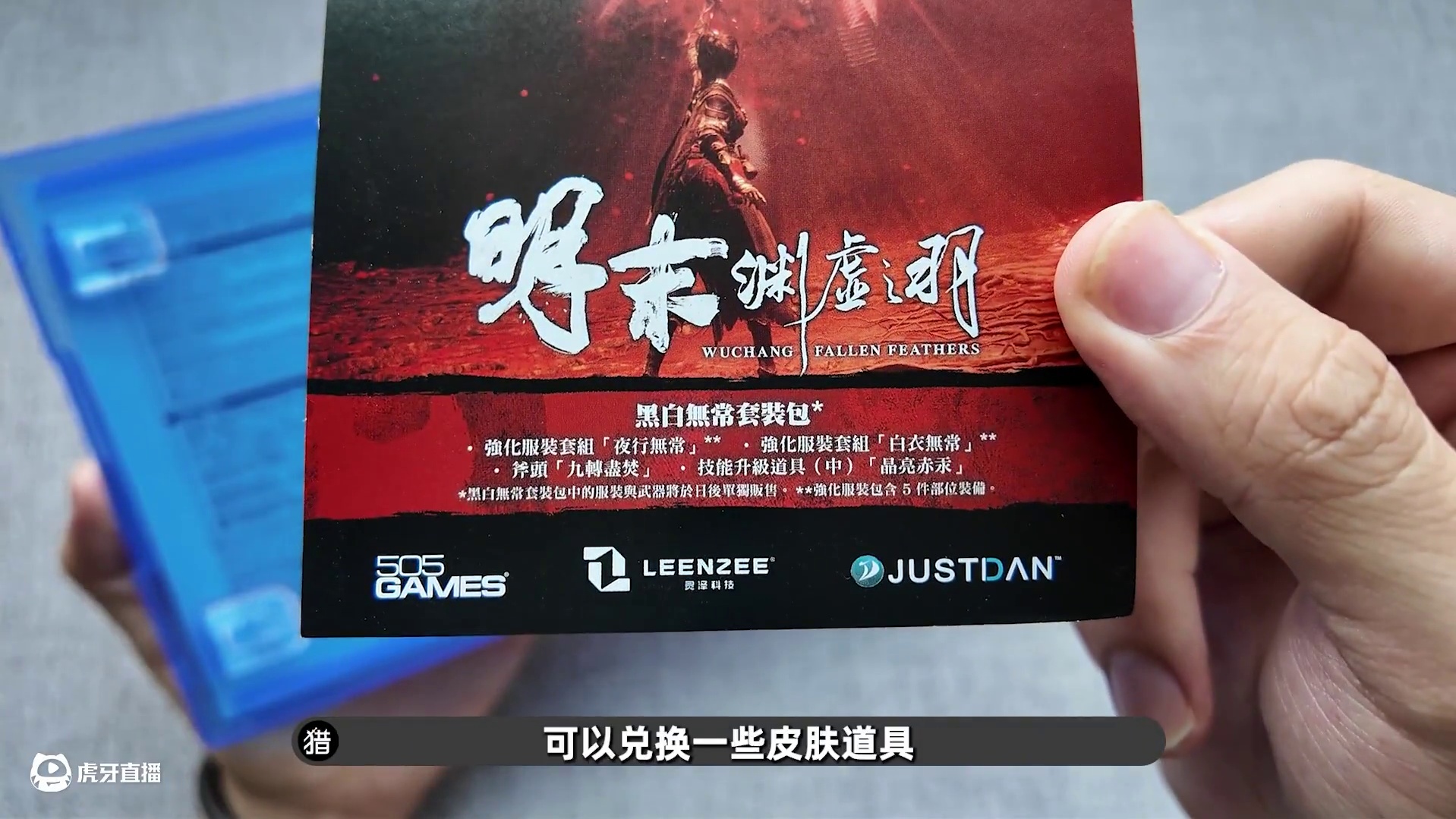 深陷风波的《明末》到货了 游戏目前在Steam端遇到了风评问题，这能救回来吗？
#明末渊虚之羽 #S