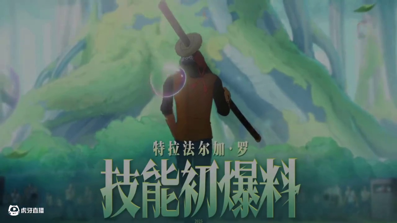 专属的胜负已分装扮？罗的首波技能爆料来啦！ #航海王壮志雄心 #航海王壮志雄心创作者团