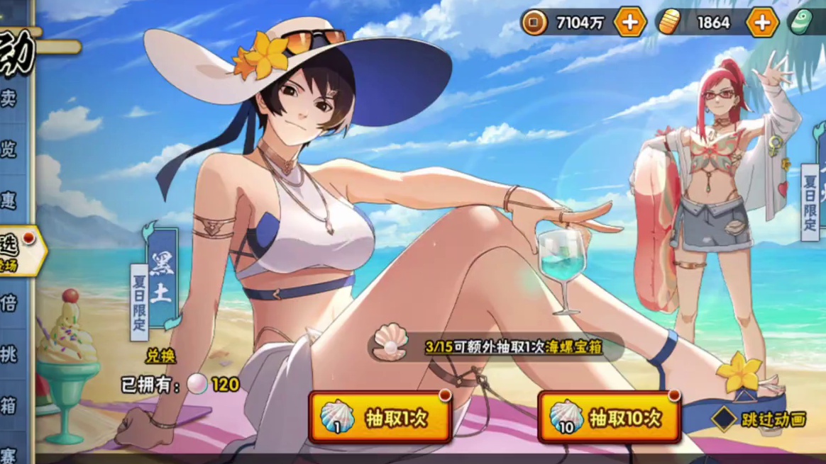 50抽试水新活动，抽夏日黑土 #我要上超影  #火影忍者  #火影忍者手游 #火影手游嗨一夏