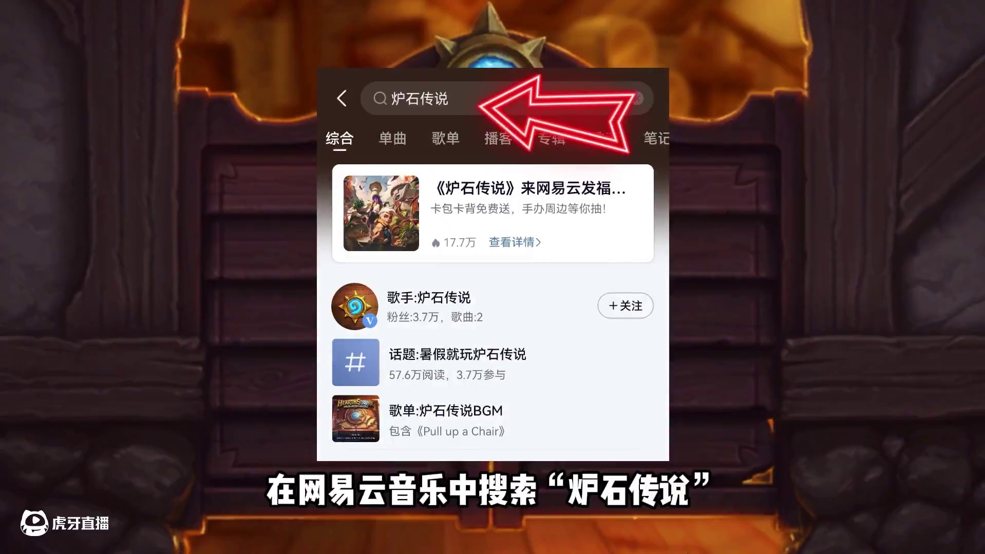 送卡包+代币+卡背！炉石国服近期福利汇总！ #炉石传说 #炉石传说安戈洛龟途 #炉石传说网易云音乐联