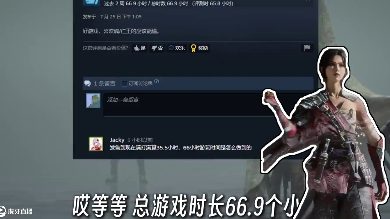 明末好评率上涨，口碑要翻盘了？ #明末渊虚之羽 #单机游戏 #国产游戏