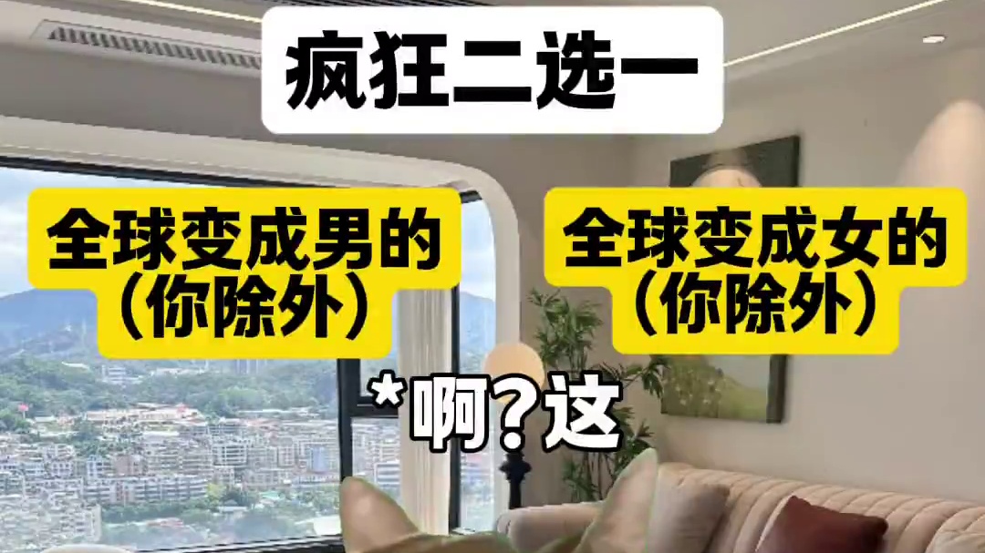 疯狂二选一 #猫meme #猫meme小剧场