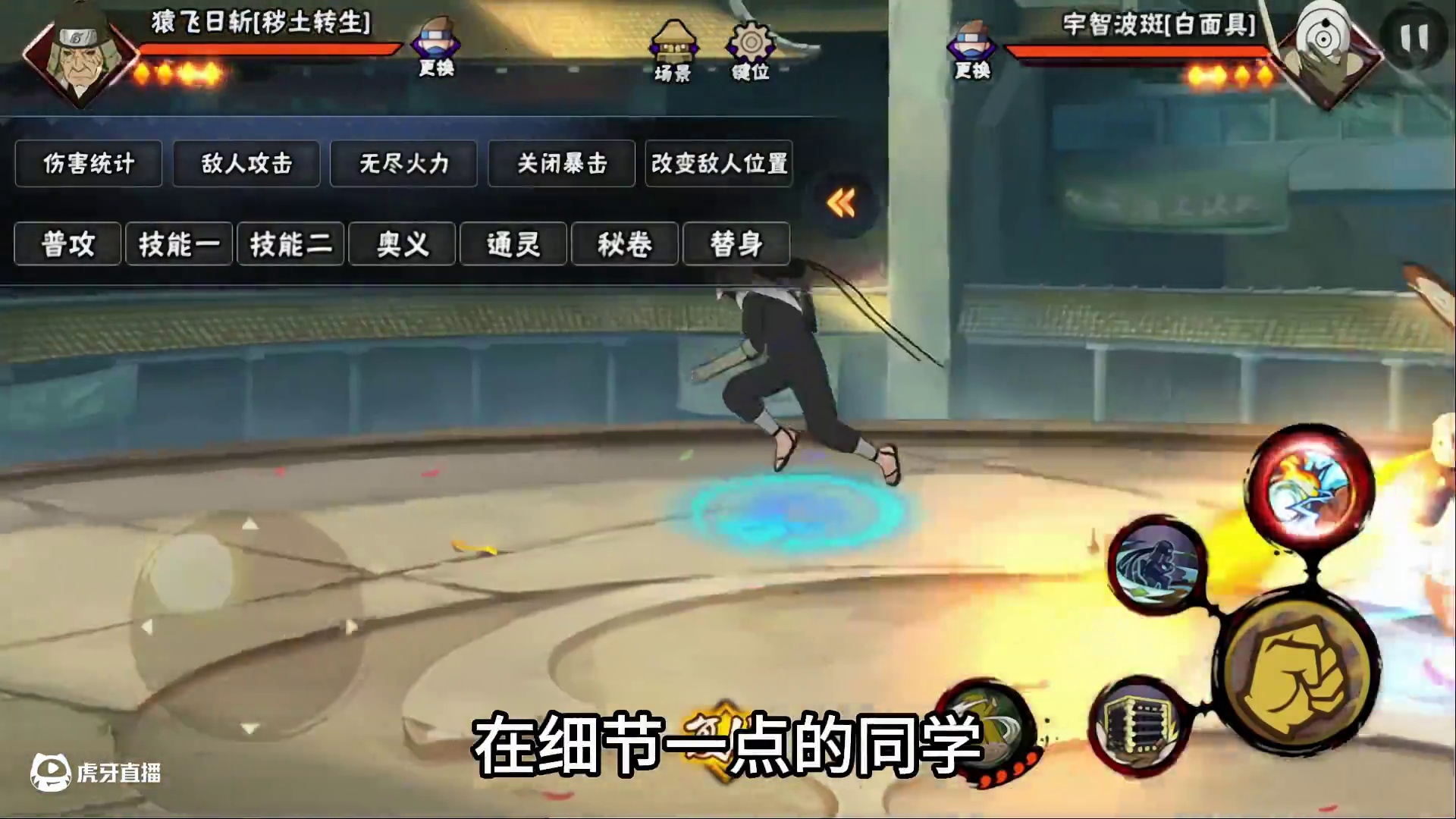 关于“减帧”你知道多少 #火影忍者手游 #细节操作 #跟我玩就对了