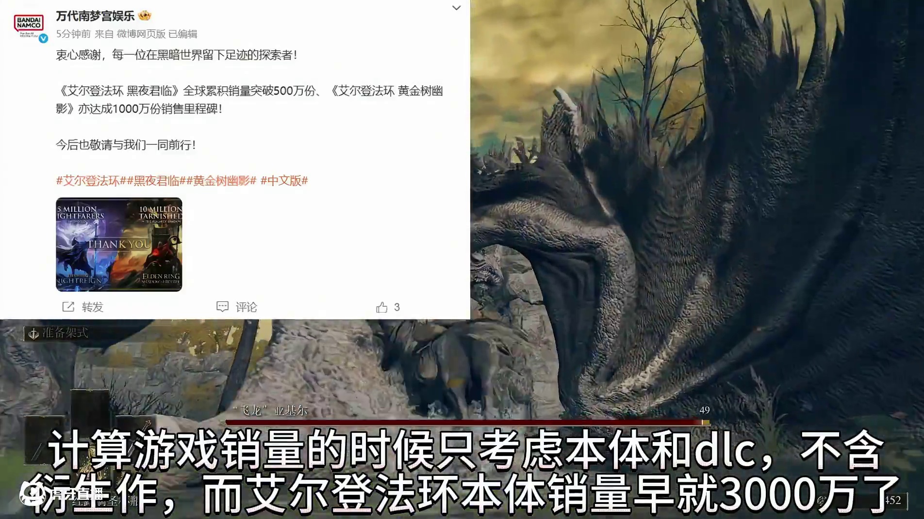 艾尔登法环dlc销量1000万，总销量四千万 #steam游戏 #艾尔登法环 #老头环 #艾尔登法环