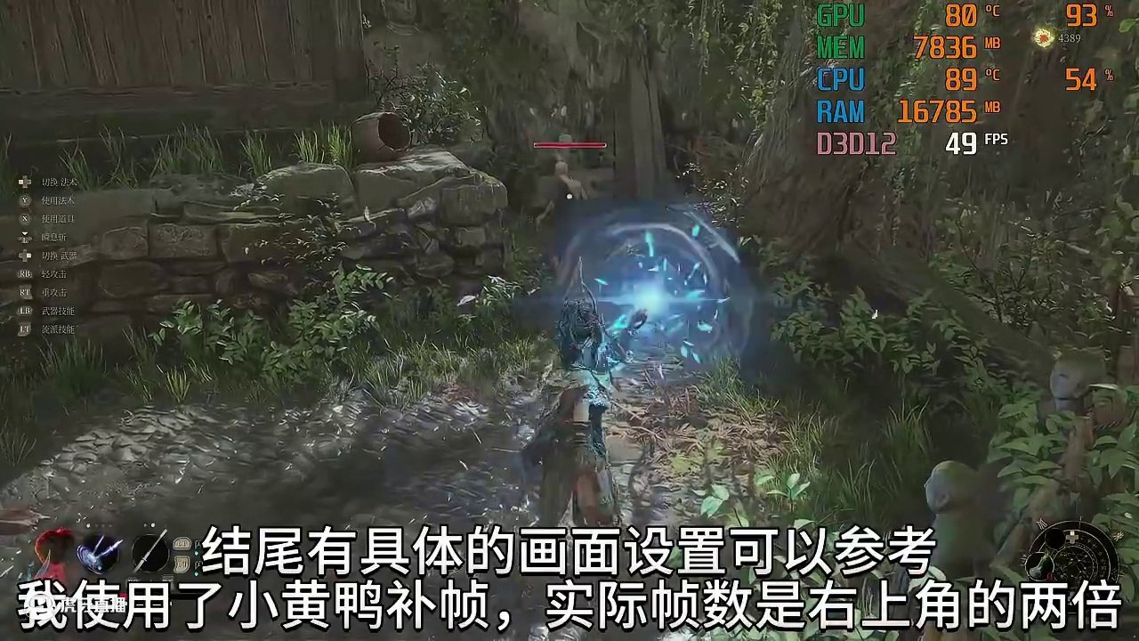 明末渊虚之羽更新1.3画面设置，帧数优化教程 #steam游戏 #单机游戏 #明末渊虚之羽 #游戏日