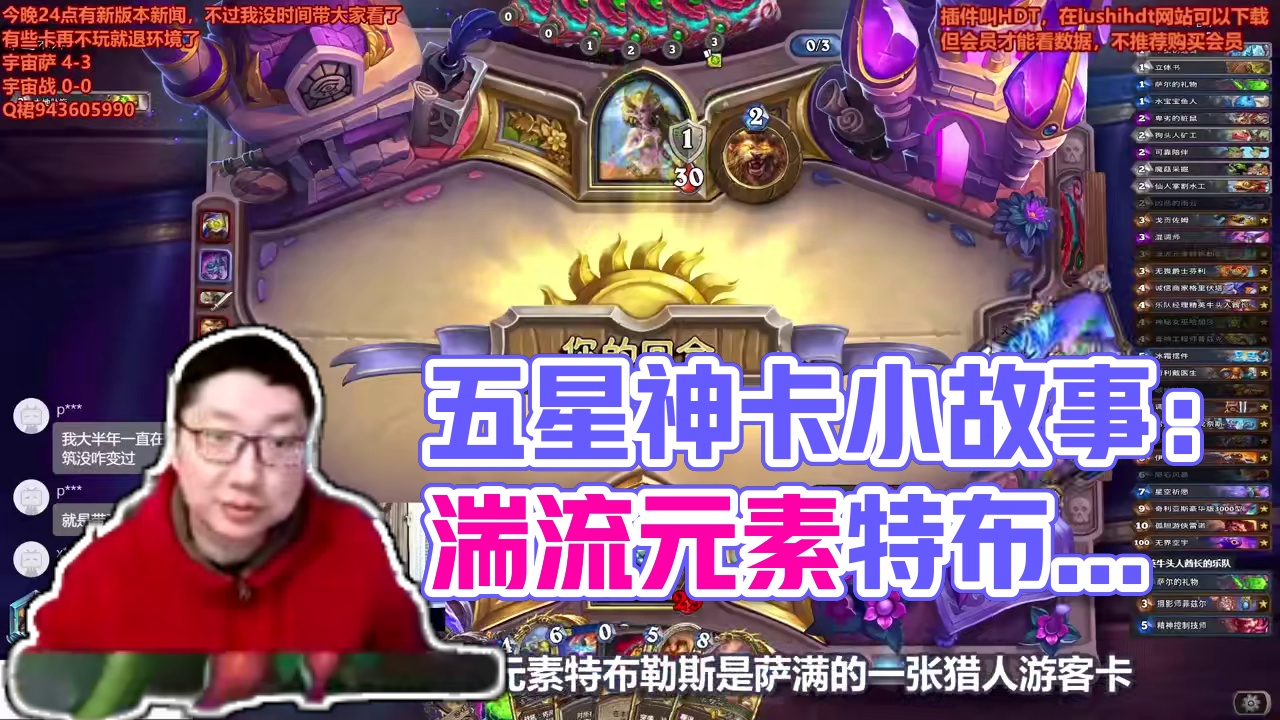 不起眼的五星神卡！炉石橙卡小故事466湍流元素特布勒斯 #炉石传说 #炉石传说安戈洛龟途 #炉石橙卡