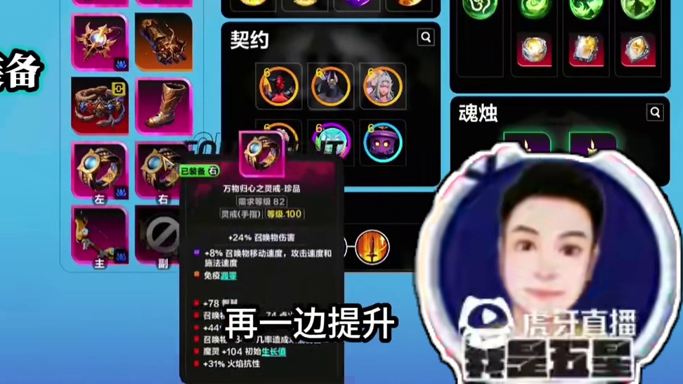 魔灵2低造价稳定幽邃2000亿BD分享 #火炬之光无限 #火炬之光无限ss9 #头号通缉 #暗黑游戏