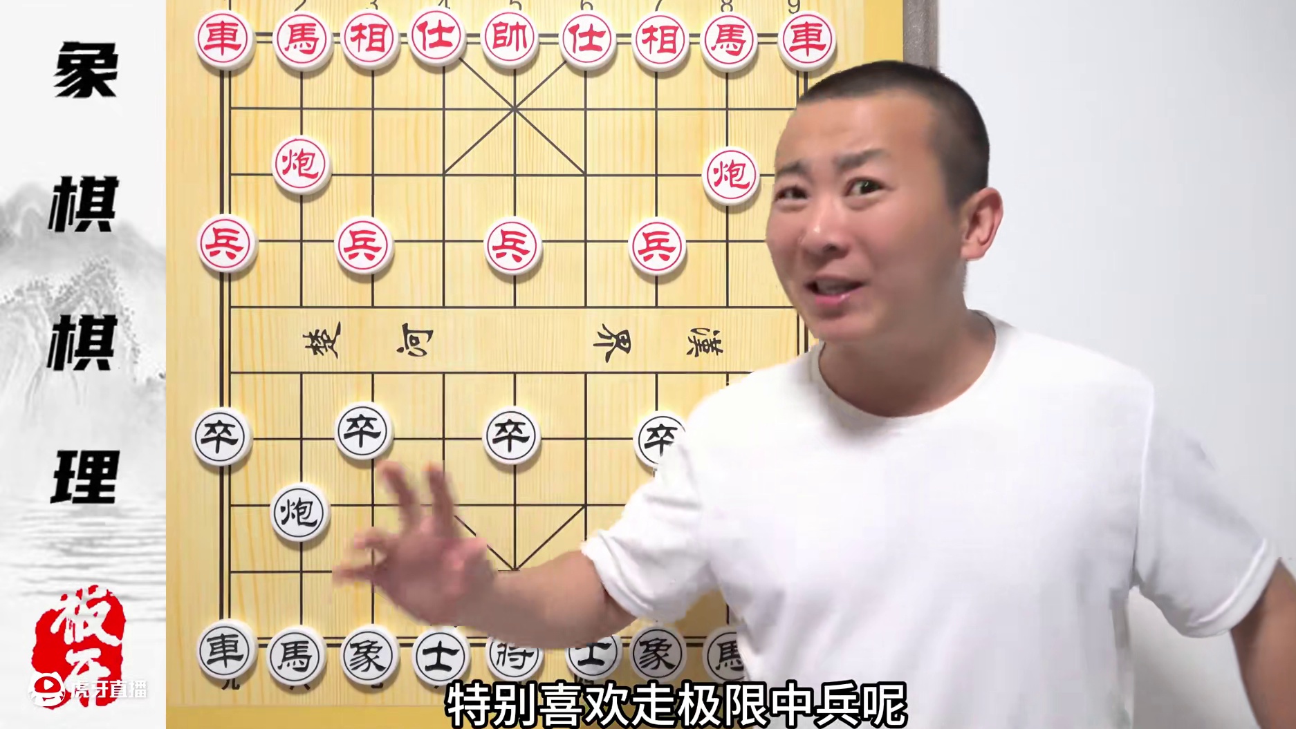 急进中兵的基本定式和反击思路 零基础学象棋52集 #象棋 #象棋教学 #象棋布局 #象棋破局 #象棋