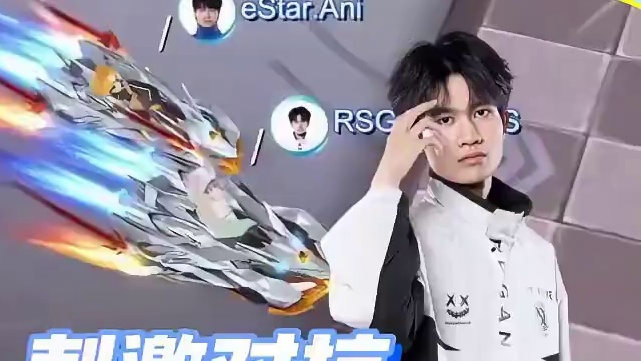 【亚洲杯交叉淘汰赛】第二日第四场第一轮
RSG.Feng.KS VS eStar.Ani
第五局：熔