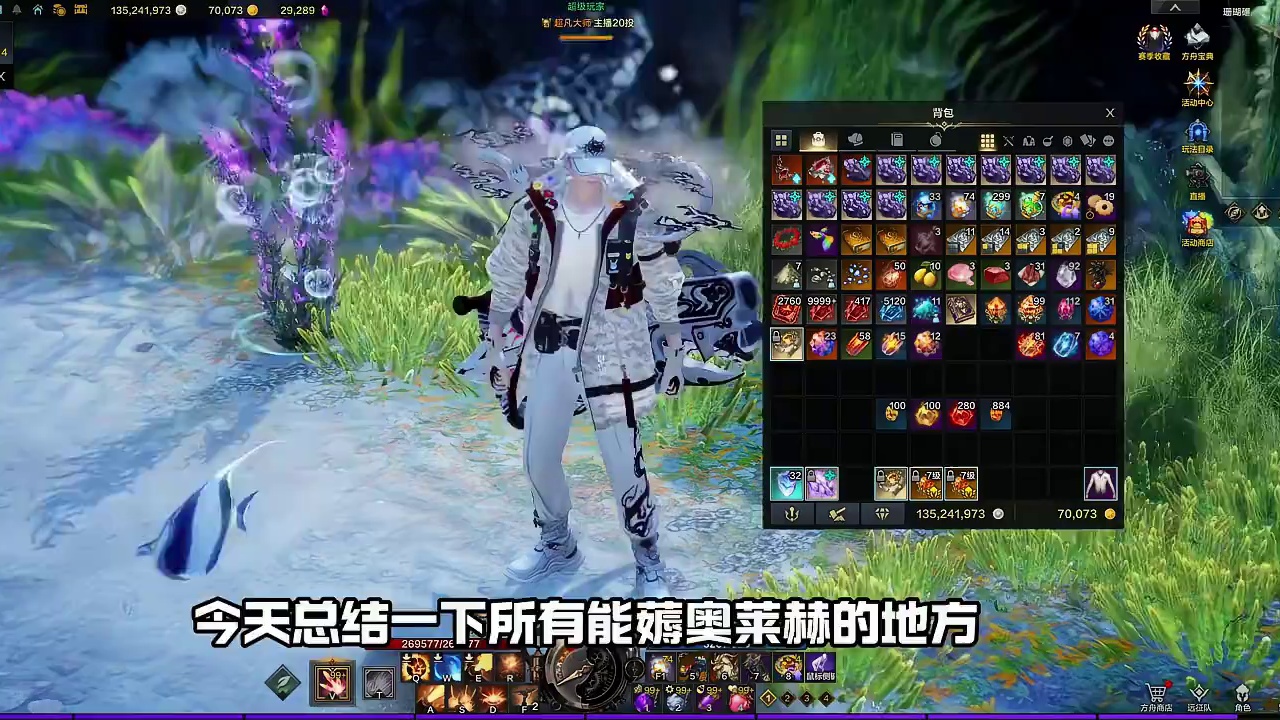 【命运方舟】716版本 奥莱赫 获取大全 #命运方舟  #寻找命运方舟最有才的你  #命运方舟二周年