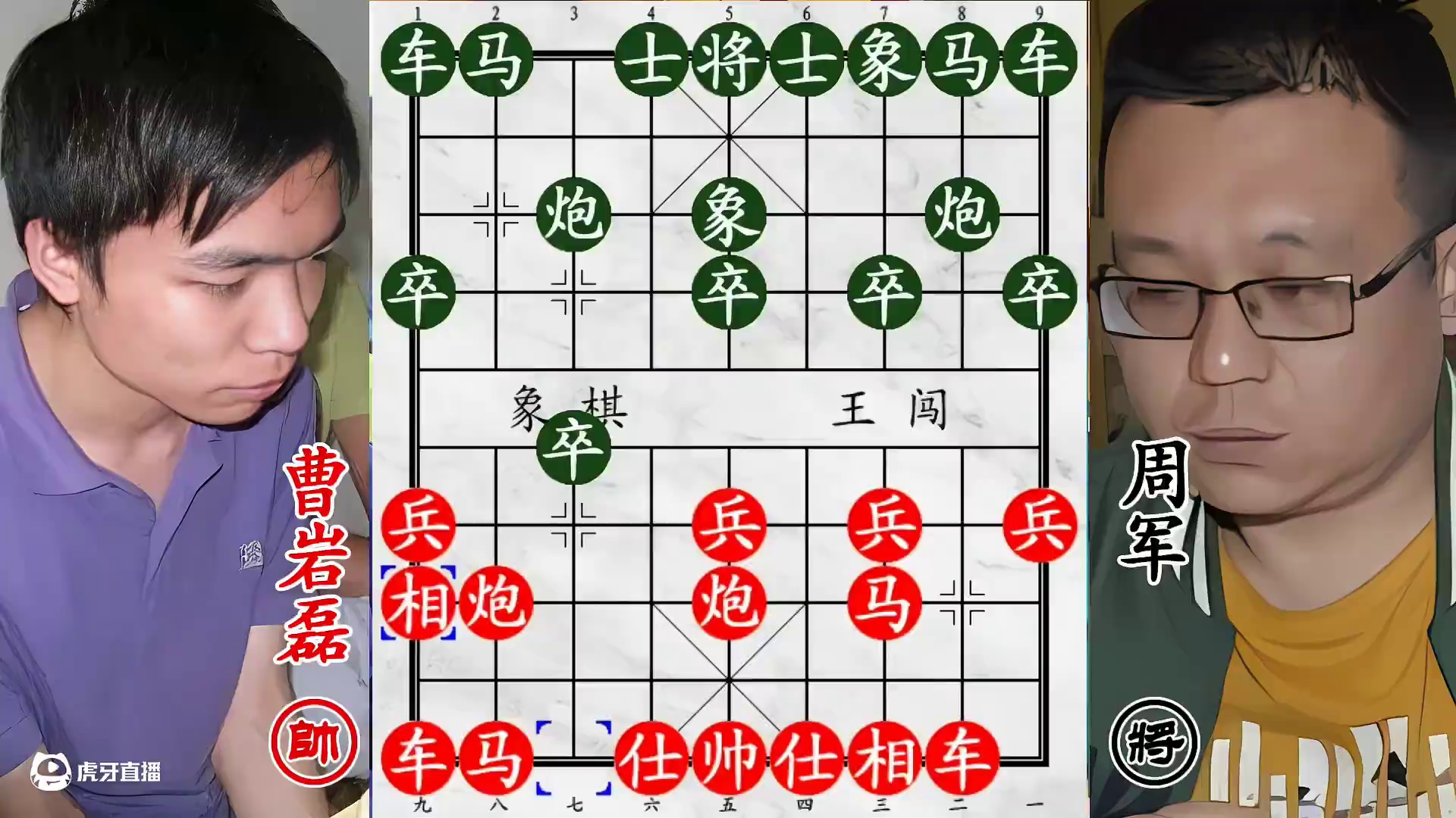 曹岩磊激战山西省冠周军！马炮佯攻演戏，四子归边天降杀招