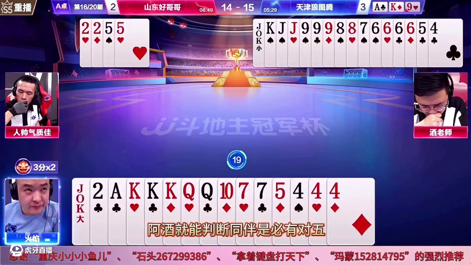 阿酒绝配人帅才是最佳组合，打出第一视角的顶级高手必须赢了炸弹