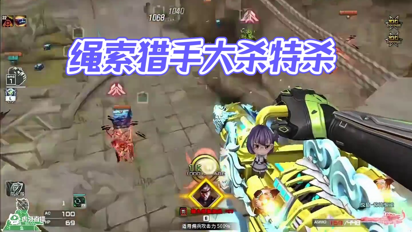 绳索猎手上大分