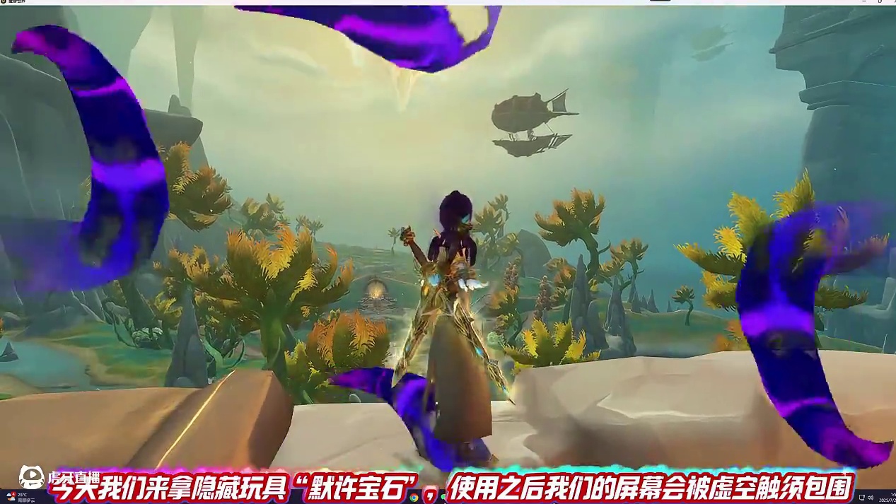 【隐藏玩具】手把手解锁被虚空触须包围的“默许宝石” #魔兽世界国服20周年庆#魔兽世界杂谈#魔兽世界