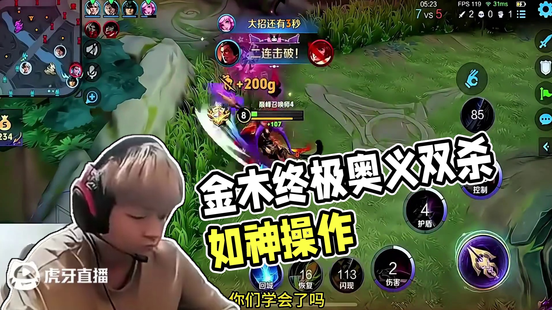 诈骗教学！金木终极奥义“骗”大招假装逃跑，回头双杀！