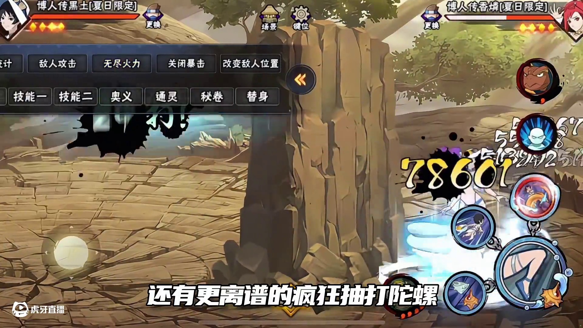 30场100%胜率黑土、香璘 教学（初） #火影忍者手游 #我要上超影