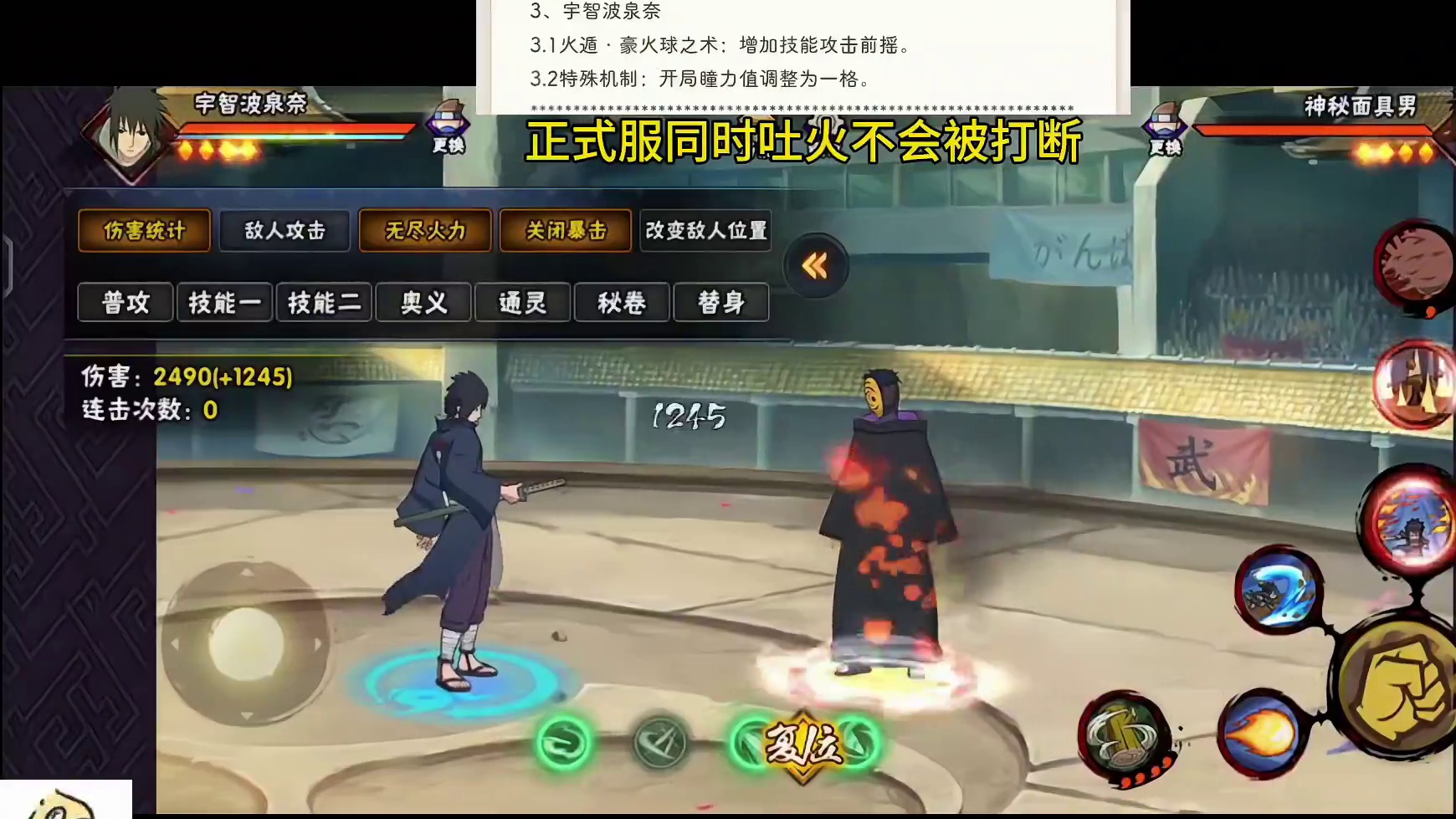 体验服调整实测 活二重回主流T0？泉奈削弱幅度没那么大!#火影忍者手游 #我要上超影