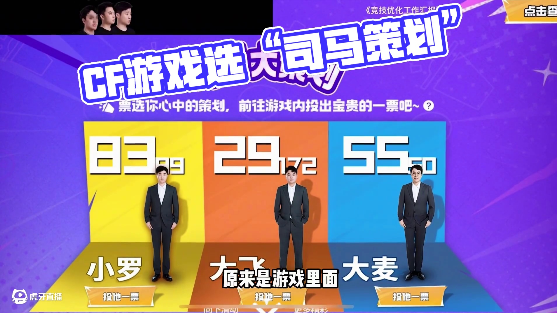 大家心中的“司马策划”是谁 #穿越火线手游 #cf手游铠甲勇士联动 #cf手游