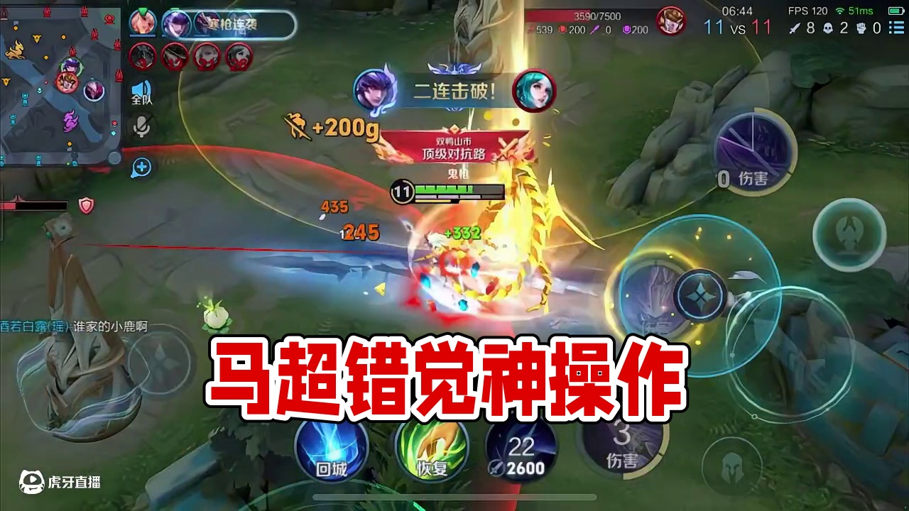 如何让对面以为你不会玩马超的错觉