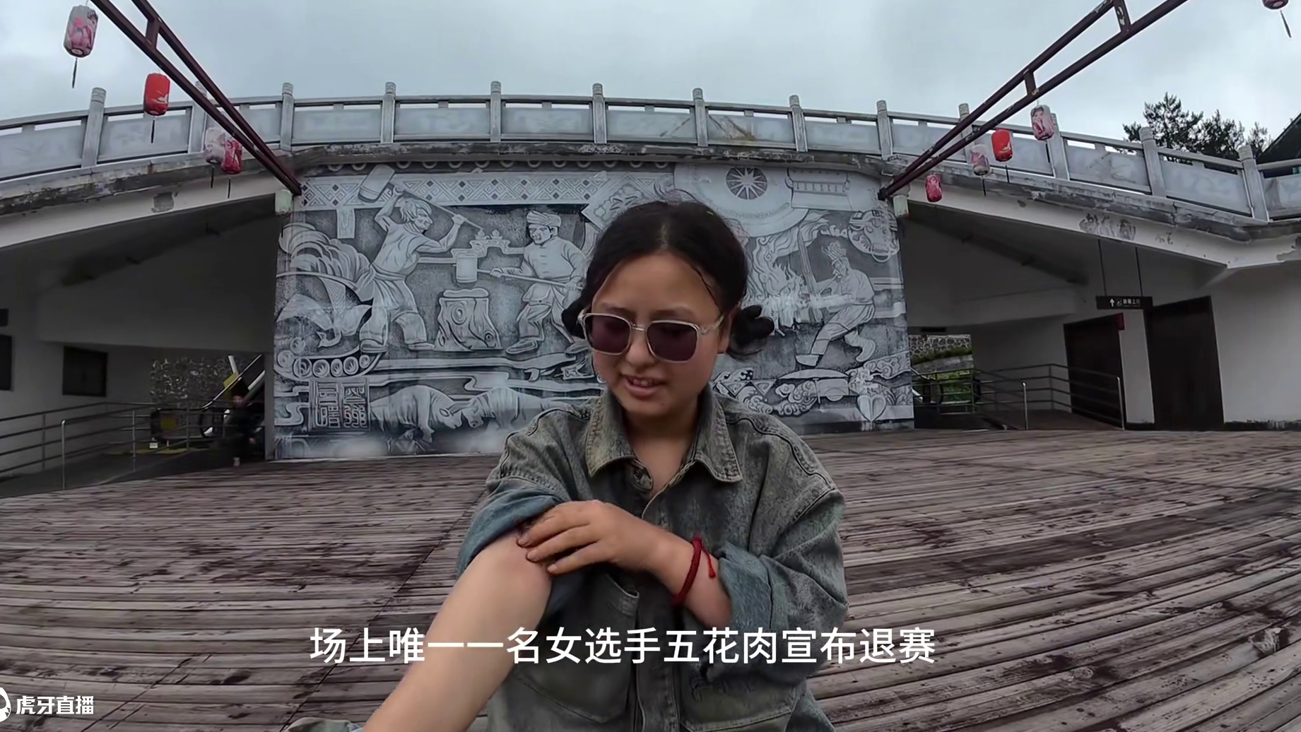 中国张家界七星山杯第十天 #户外 #荒野求生 #七星山杯荒野求生挑战赛