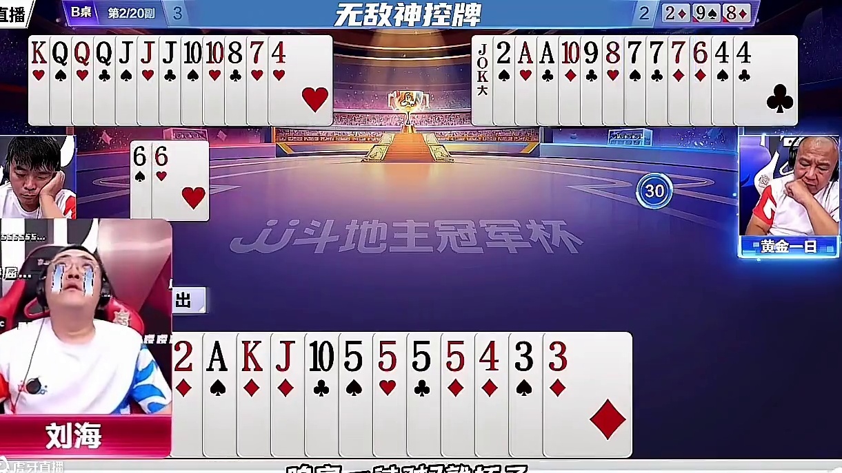 没7没Q这是要地主命