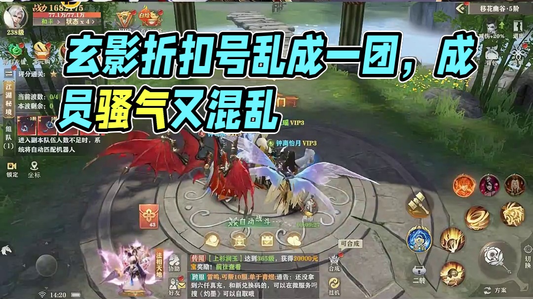 玄影折扣号福利号内部号