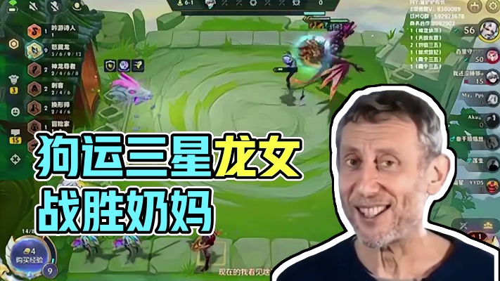 这就是狗运三星龙女