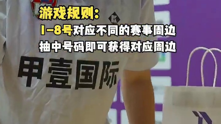 不比打球比欧气 四位冠军抽林丹杯赛事周边#郴州林丹杯 #林丹杯羽毛球公开赛 #羽毛球