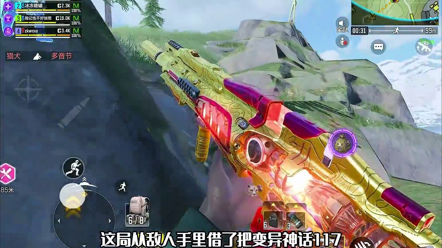 捡到敌人变异神器，机瞄怎么这样的？ #使命召唤手游 #codm高达出击 #吃鸡日常