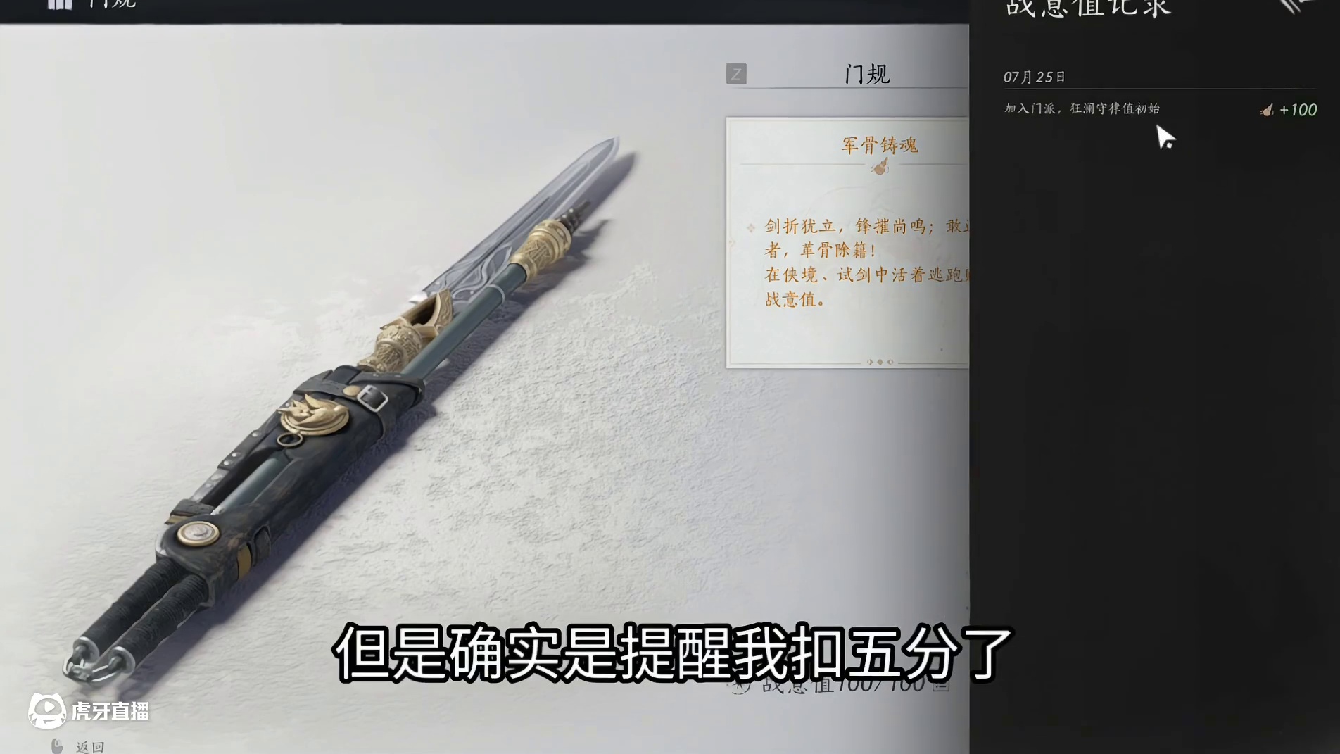 狂澜门派在线整顿划水玩家，真是没谁了 #燕云十六声  #燕云攻略站 #燕云说书人计划 #少东家暑假班