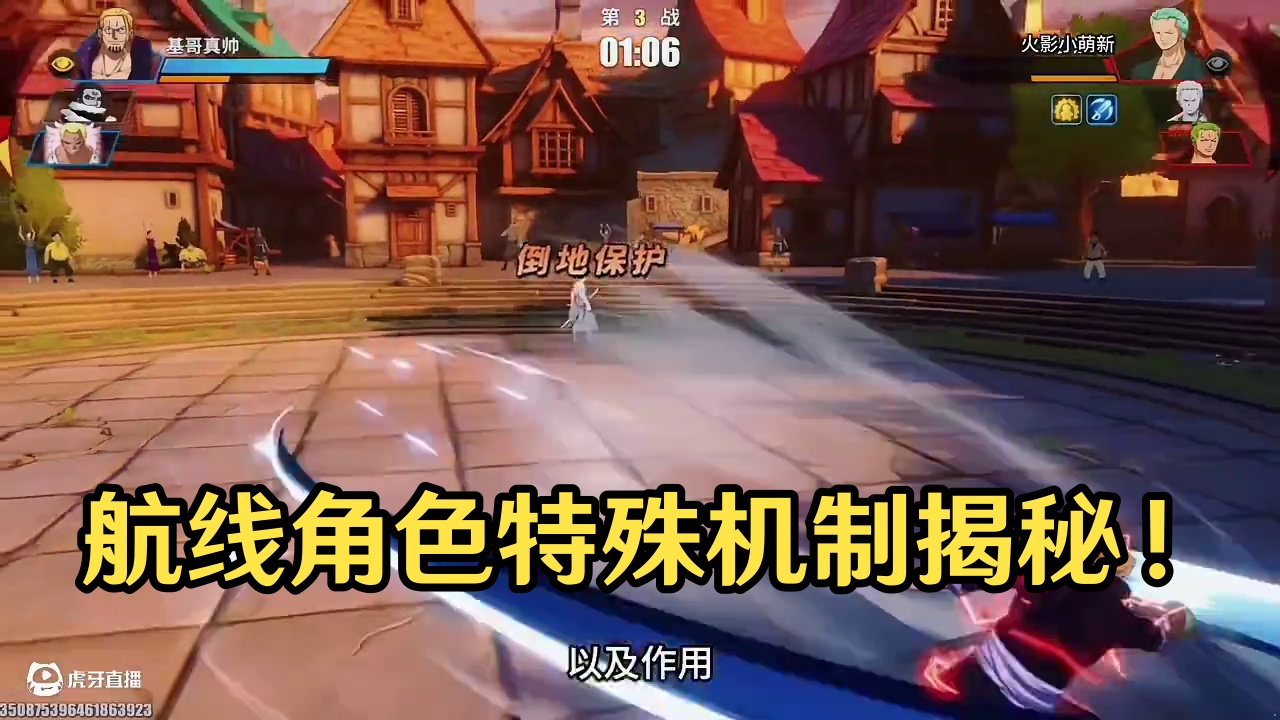 盘点航线传奇角色的特殊机制！你认为他们该如何排名？#航海王热血航线 #热血航线夏日狂欢 #红发