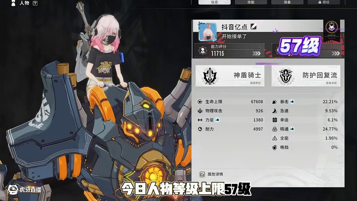 星痕共鸣公测每日陪跑攻略第十天 #星痕共鸣  #星痕共鸣首发上线  #新游鉴赏家#星痕共鸣造星计划 