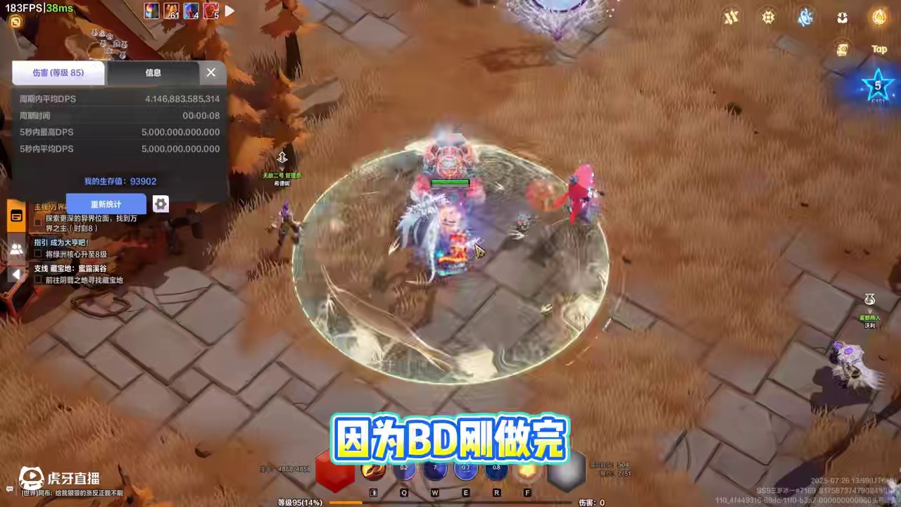 人鱼转生冰一成功，五万亿爆桩，200移速刷图超爽。BD分享。 #火炬之光无限 #火炬之光无限SS9新