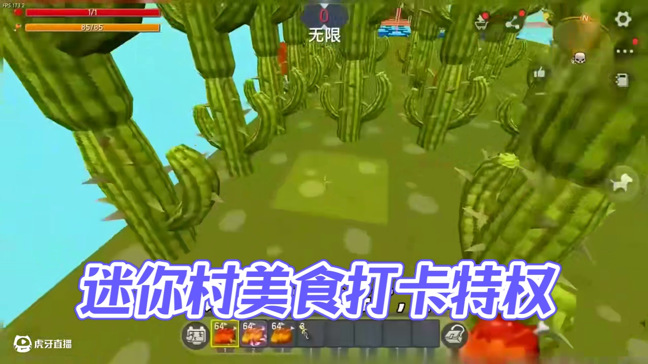 #迷你世界新版本打卡#迷你超好玩#申请加入美食村#我爱迷你世界#迷你世界