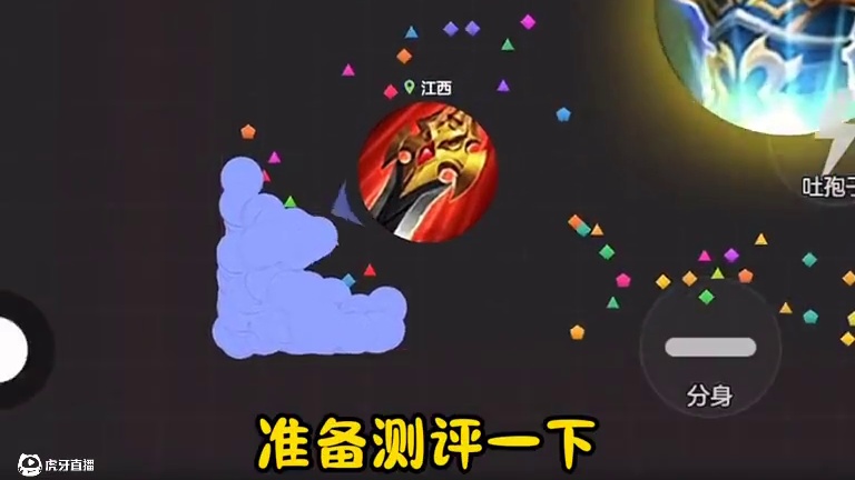 球球大作战君山~