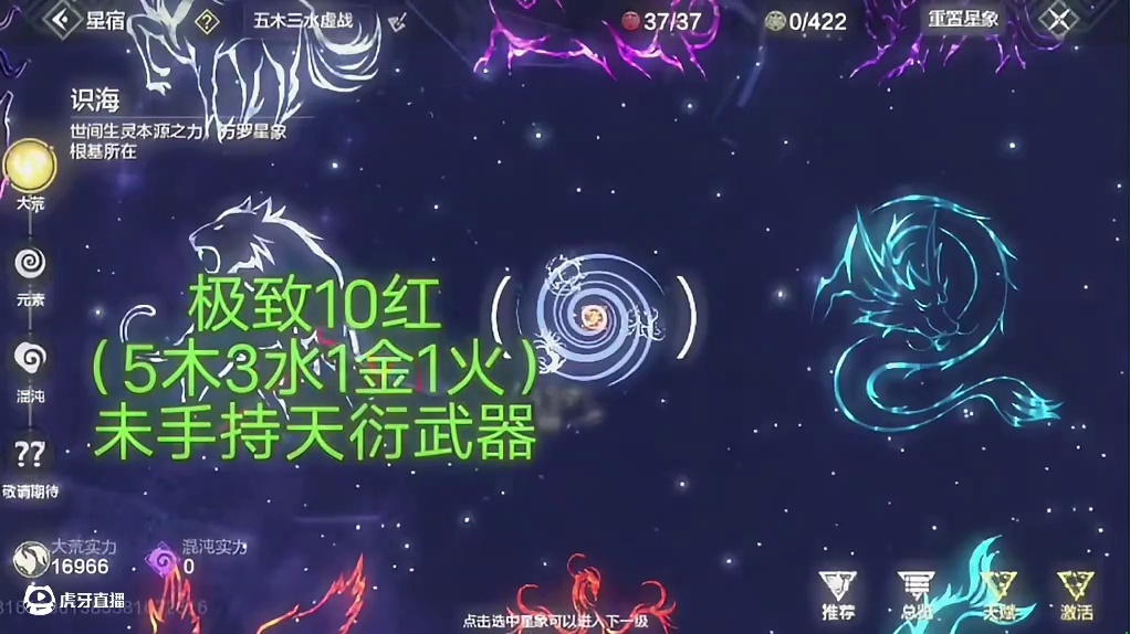 新版本【5木3水1金1火】极致虚战16966，
常规10红【3木3水2金2火】虚战16929，
淬炼