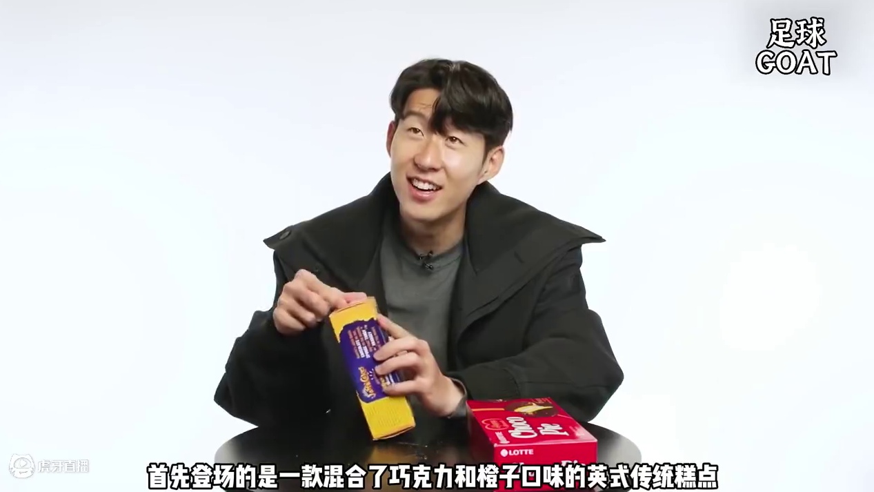 孙兴慜测评英韩两国零食，竟被节目组整出黑脸 #孙兴慜 #零食测评