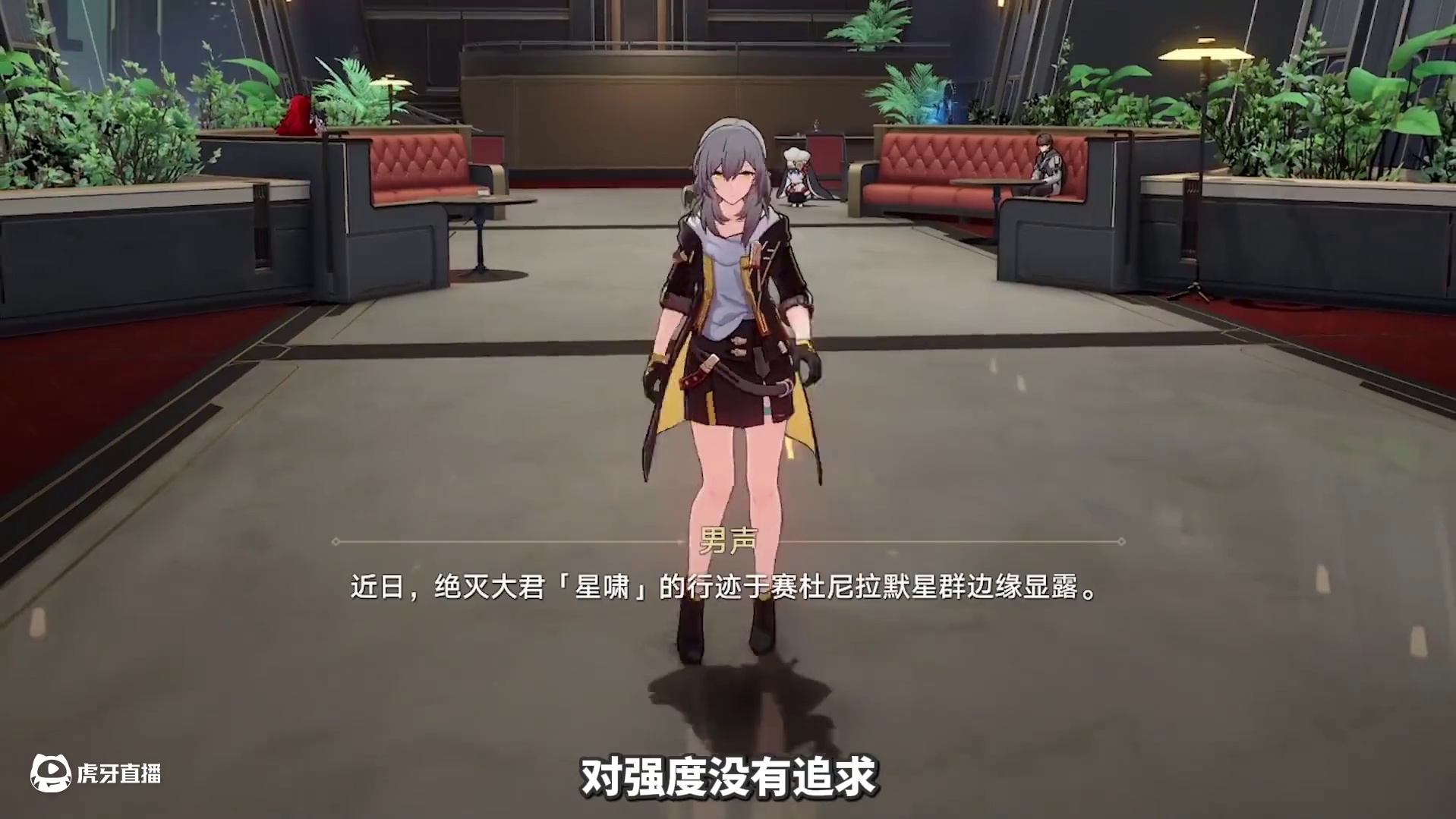 角色全白板，只为厨一人，这么爽！帮他满！【崩铁启航计划】 #崩坏星穹铁道 #因为太阳将要毁伤 #星穹