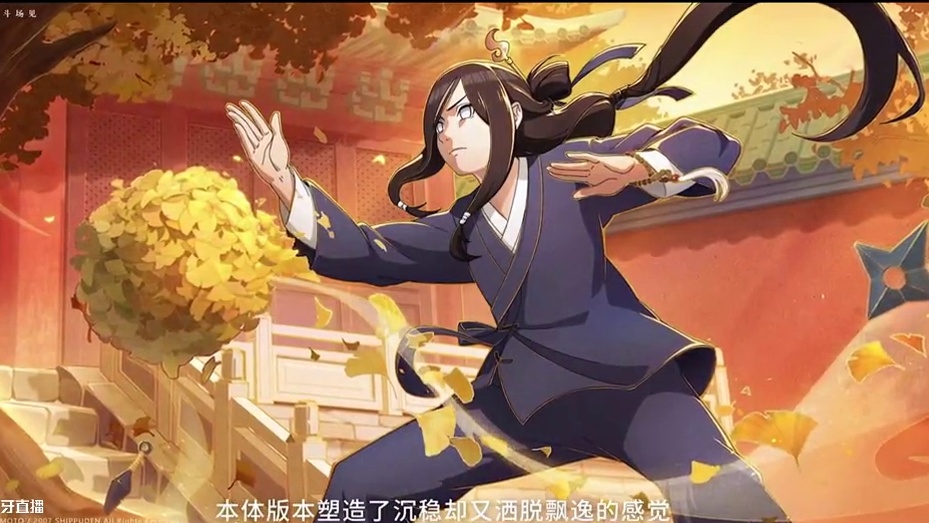 武当花火技能爆料#火影忍者手游