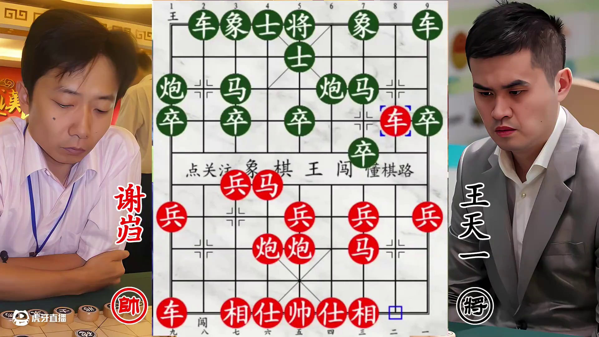 谢岿求和即胜！王天一反宫马硬刚，三兵压境气势如虹