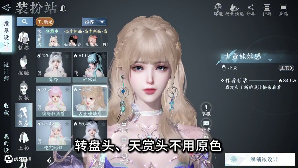 还有比第一名更奢侈的吗？ #逆水寒手游 #逆水寒全民制作人  #盘点逆水寒手游