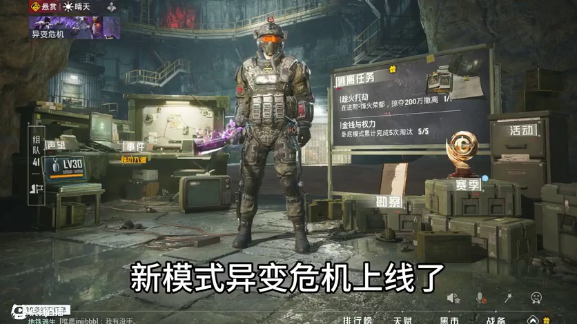 新模式异变危机！还能当机甲训练场！ #和平精英夏日焕新  #和平精英地铁逃生  #和平精英异变危机 