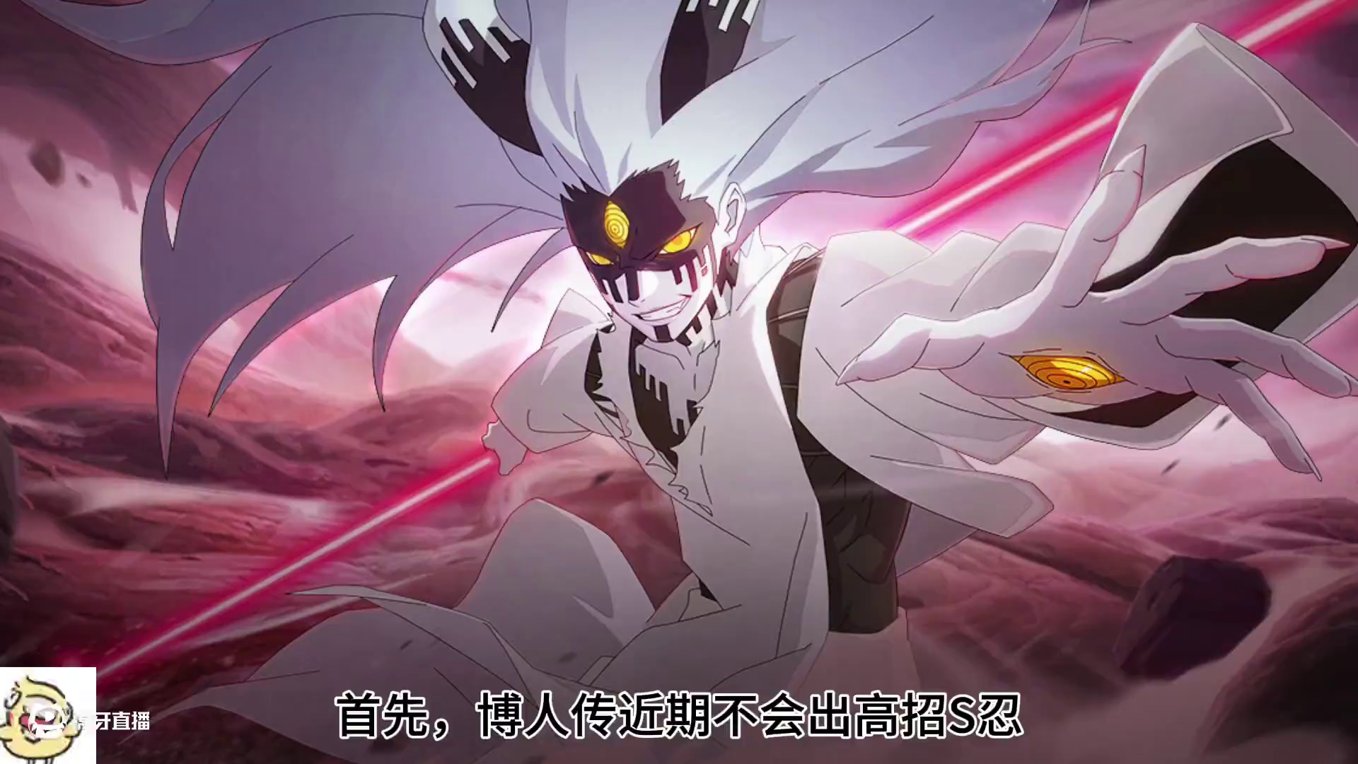 超核见面会情报整理 百战鼬即将削弱!短期不会出博人传高招S!#火影忍者手游 #我要上超影