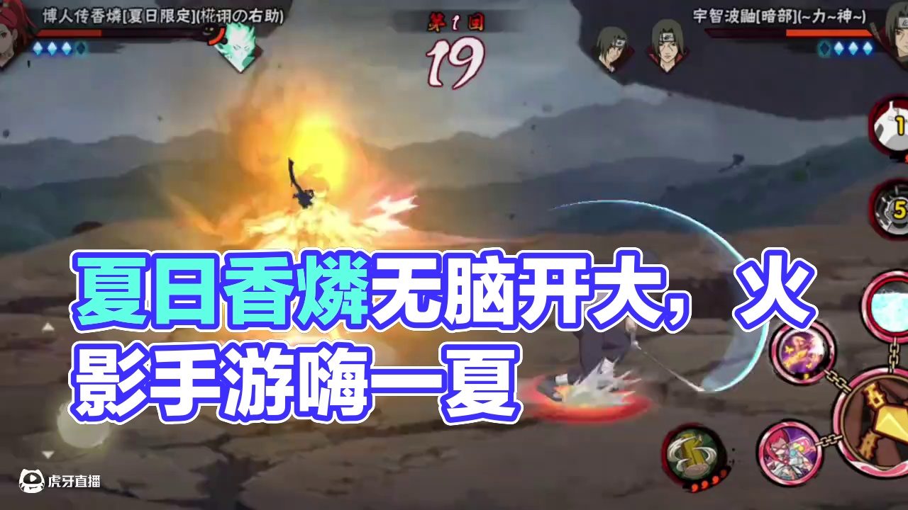 夏日香燐无脑开大流  #我要上超影 #火影忍者 #火影忍者手游 #火影手游嗨一夏