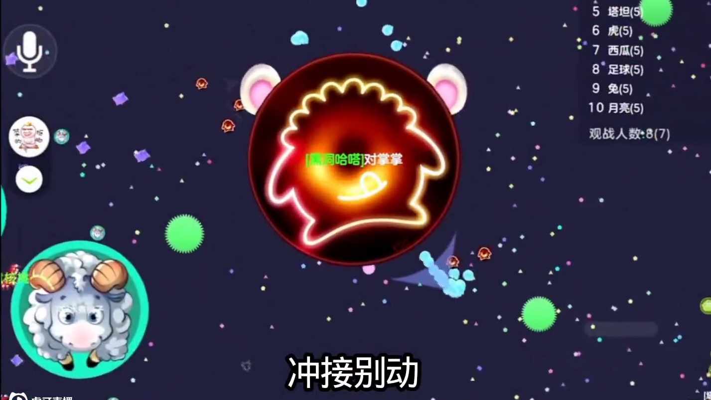 极限大逃杀 队友能不能合快点#球球大作战