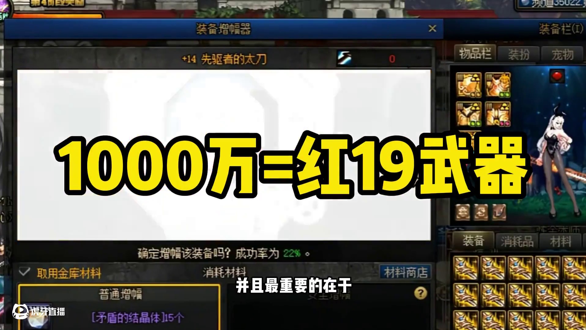 这就是DNF的细节吗？千万级增幅仅提升4%！ #dnf #DNF盛夏的守护 #DNF17周年庆 #地