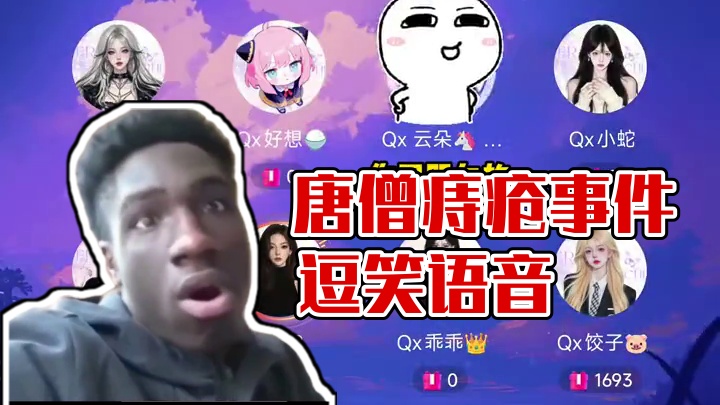 造孽：我就想了？#搞笑 #语音厅