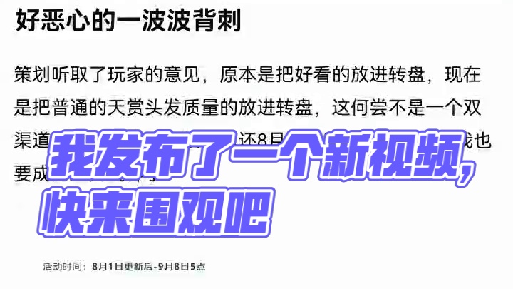 我发布了一个新视频，快来围观吧！